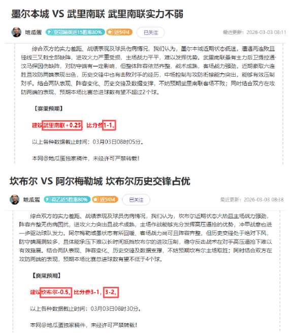 沈梓捷北控,中锋行动受,回京将进行,广州赛马场,广州赛马,赛马俱乐部,马术资讯