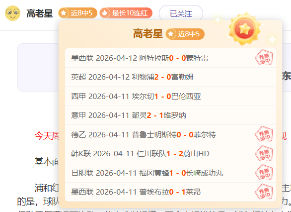 大乐透期号,专家质合分,析推荐,广州赛马场,广州赛马,赛马俱乐部,马术资讯