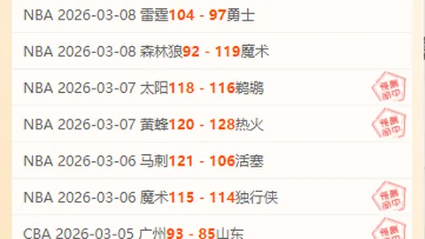 雄鹿客场败北，东部第六位排名遭活塞逆袭引发热议