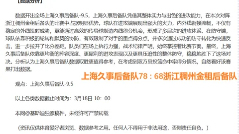 “湖人逆转击败太阳，浓眉哥35分詹姆斯21分8助攻翻盘成功”